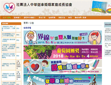 Tablet Screenshot of cana.org.tw