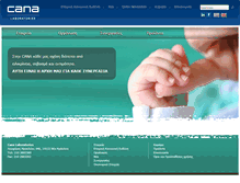 Tablet Screenshot of cana.gr