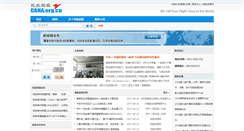 Desktop Screenshot of cana.org.cn